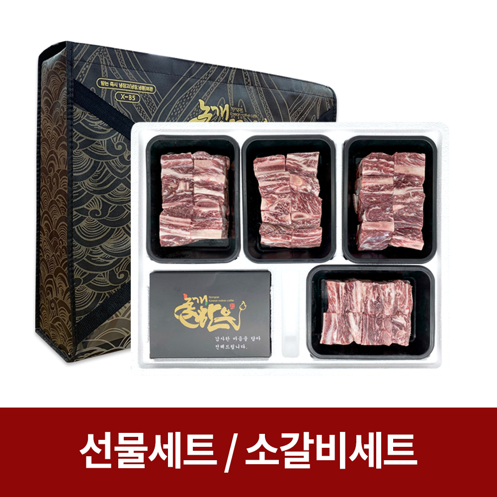 논개한우 [1등급이상] 한우찜갈비세트 1.6kg/2.4kg/3.2kg+양념증정